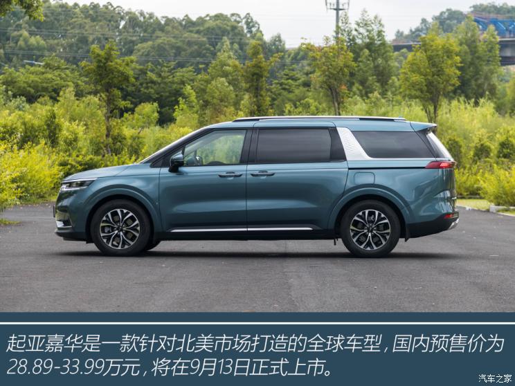 悦达起亚嘉华试驾视频,全新起亚嘉华mpv试驾视频