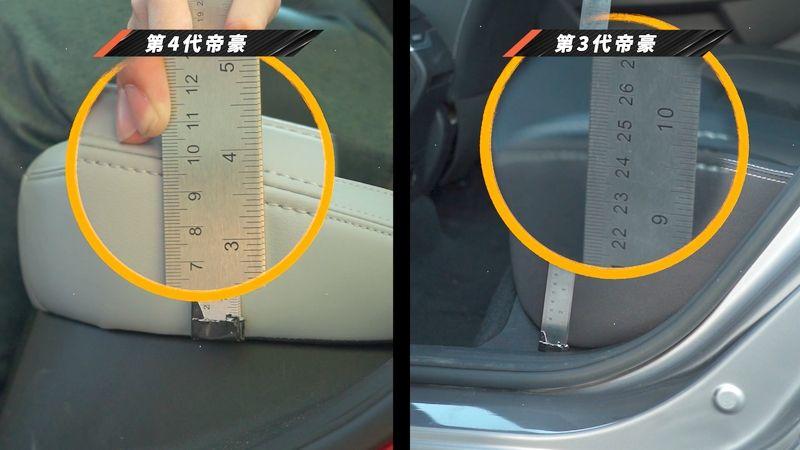 第四代帝豪座椅增加多厚,第三代帝豪前排储物空间
