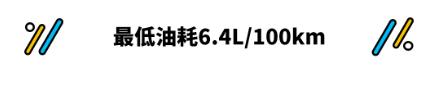 全新大众捷达228马力油耗仅6.4L？还买啥电动车！