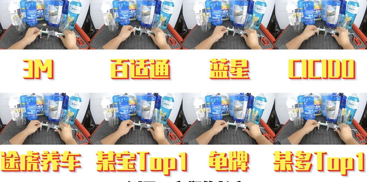 防冻玻璃水价格相差很大,防冻玻璃水区别