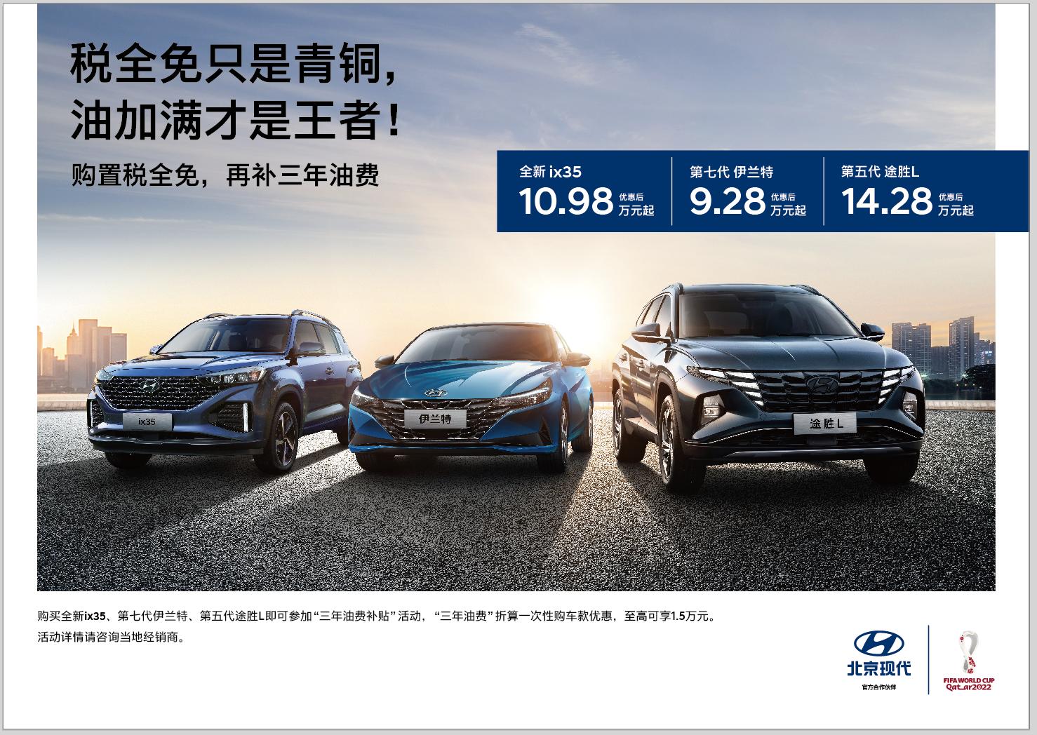 税全免送油费买全新ix35享钜惠,新款ix35最高优惠自动挡