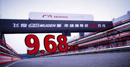 本田仔都要笑醒了，本田原厂改装的*四代第**飞度，只要9.68万