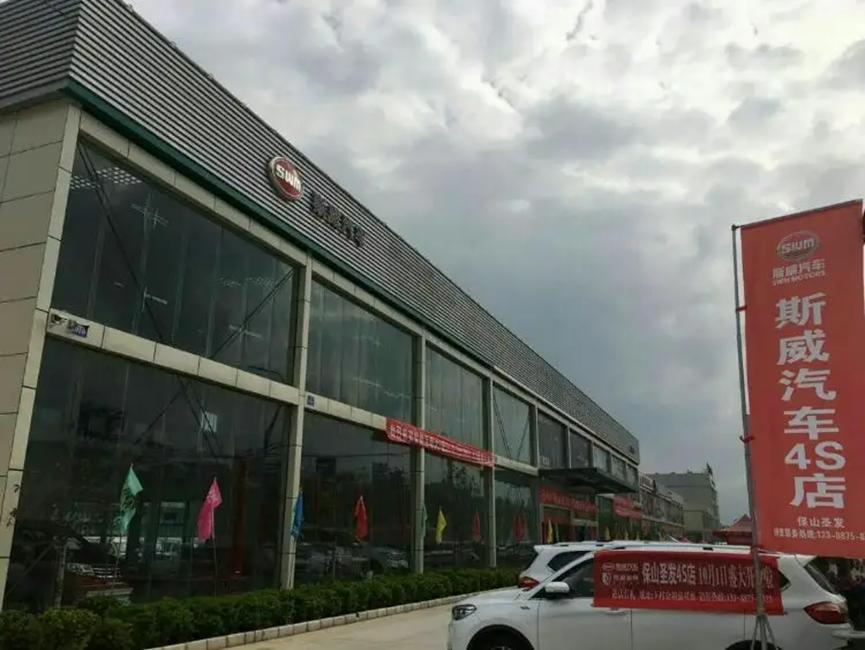 斯威真实口碑,斯威汽车质量怎么样值不值得购买