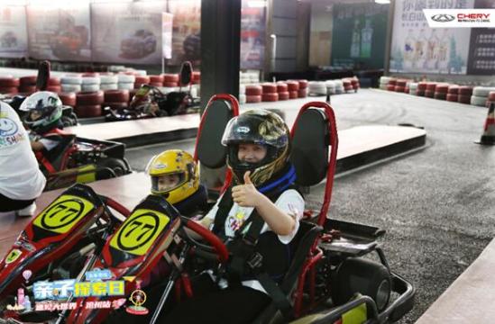 奇瑞乐享奇程,乐享奇程元气夏日亲子乐趣享不停