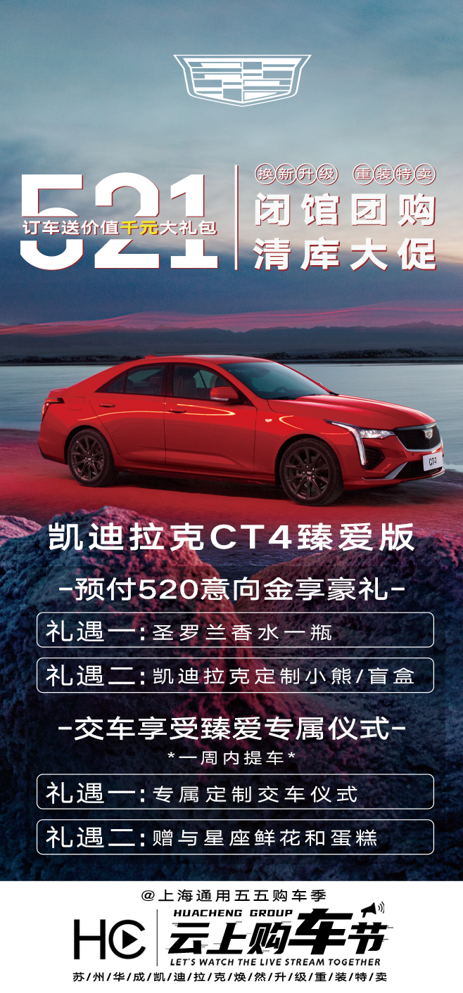 【华成凯迪】521闭馆团购清库大促