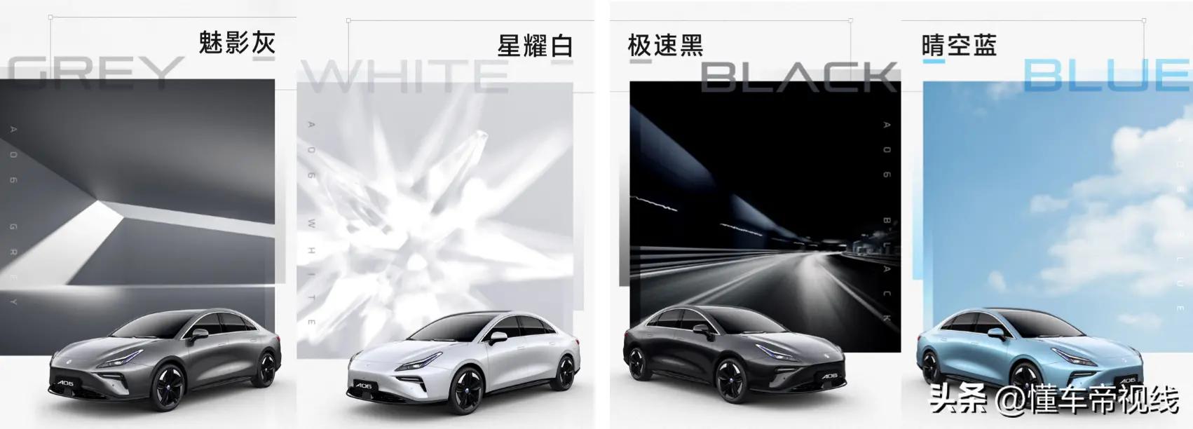 合创最新车型a06,新车仅7万多起