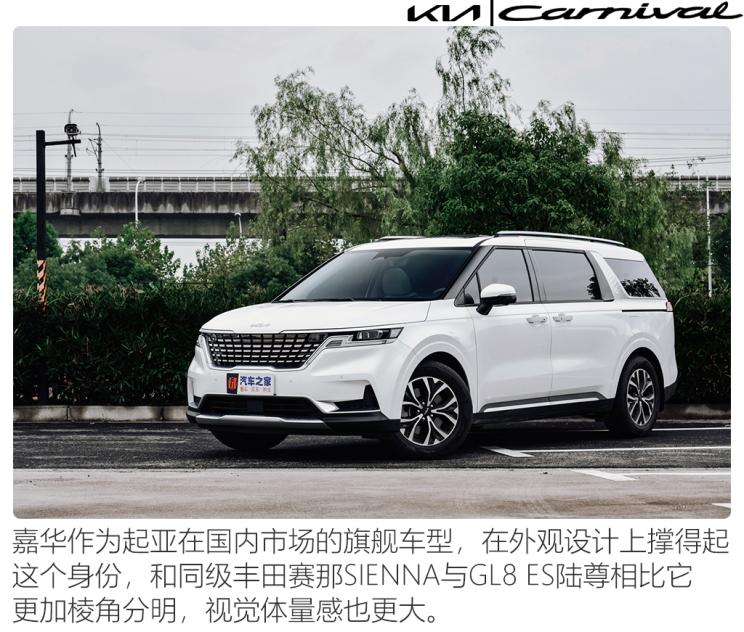 起亚嘉华低配版深度测评,起亚嘉华2021高顶版空间