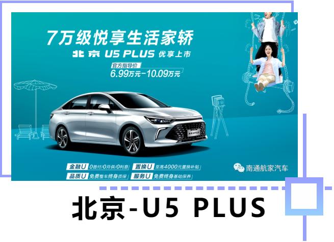 南通航家购北京汽车送油卡啦！