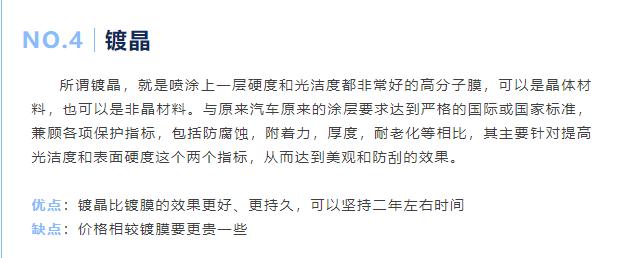 抛光打蜡封釉镀膜镀晶价格表,打蜡后封釉镀膜镀晶有必要吗