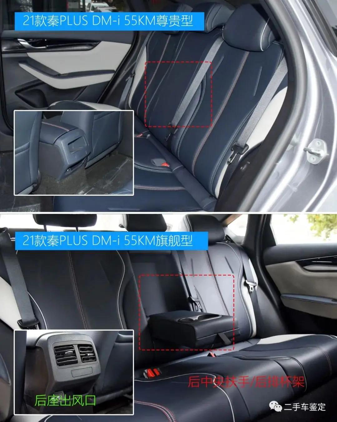 比亚迪秦plusdmi标配有哪些配置,比亚迪秦plusdm-i买哪个配置划算