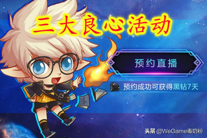 dnf现在有什么领取黑钻的活动,dnf1.11黑钻领取最新活动