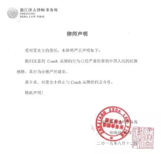 Coach蔻驰涉嫌分裂中国，回应来了！网友提醒…