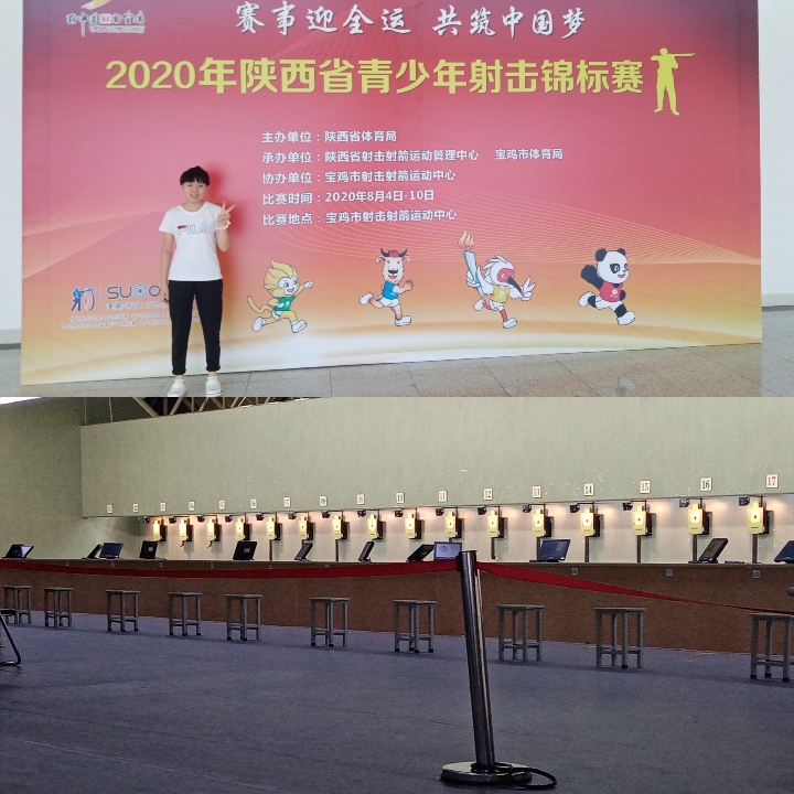 2023暑期赛事,2020东京奥运会射击比赛