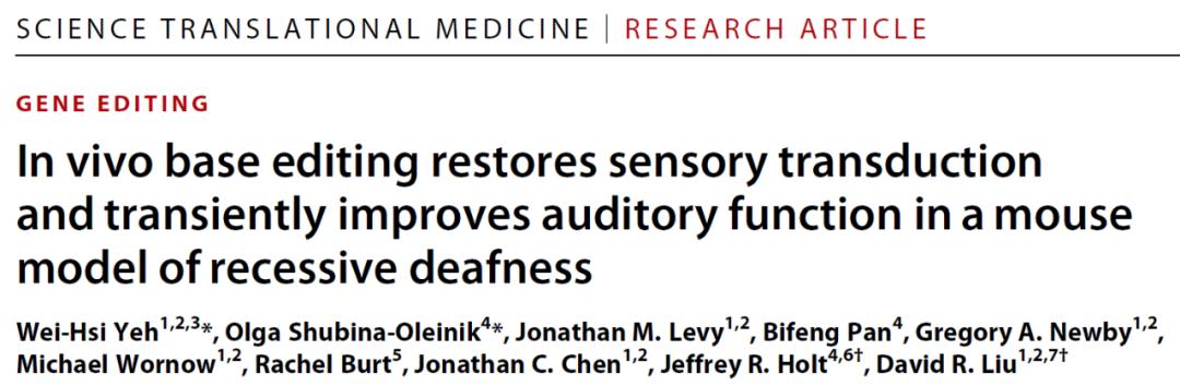 刘如谦基因编辑公司,刘如谦基因剪辑