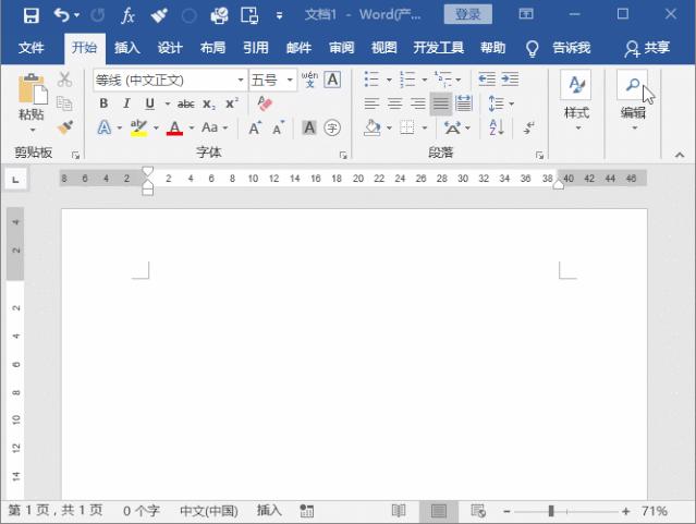 word快捷键必备,word快捷键数字