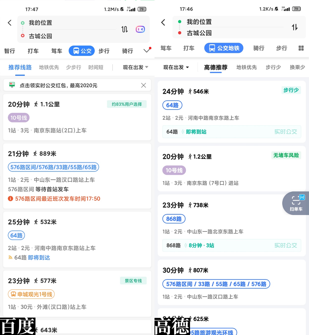 百度地图和高德地图哪个导航准,高德地图和百度地图哪个时间更准