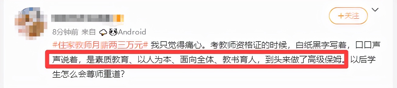 一对一私教住家老师好吗,私教30万住家家教