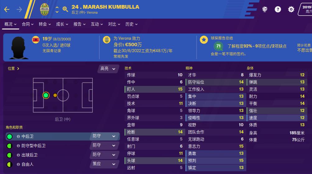 fm2020中后卫妖人推荐,fm2015意大利小牛