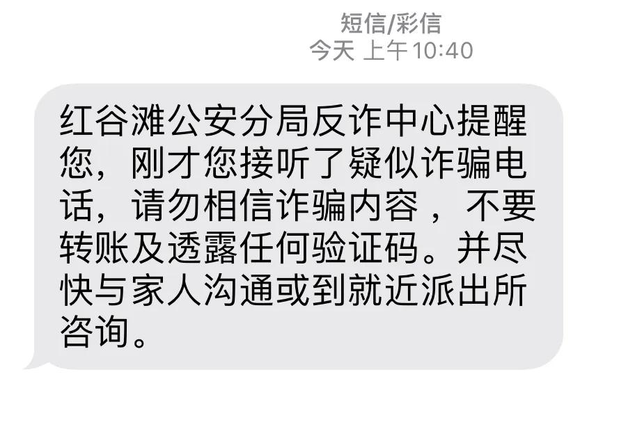 警方提醒警惕疫情诈骗新套路,警惕疫情之下的诈骗