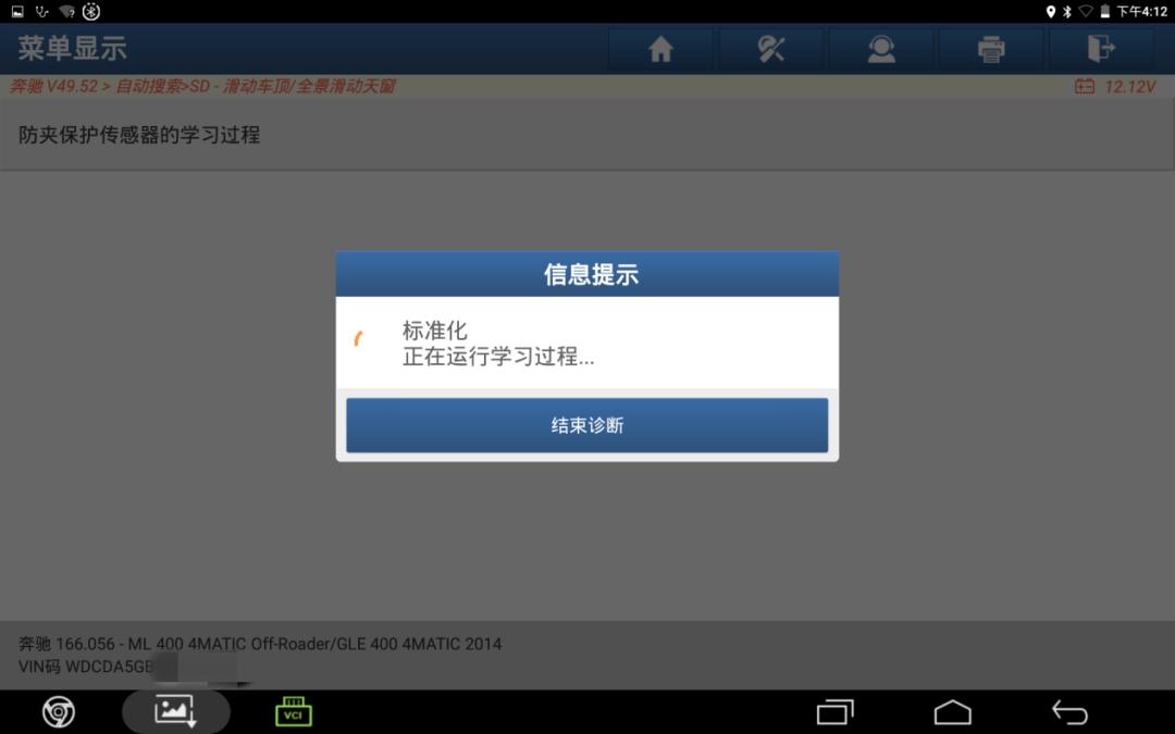 奔驰ml400天窗无法关,奔驰ML400天窗关不上