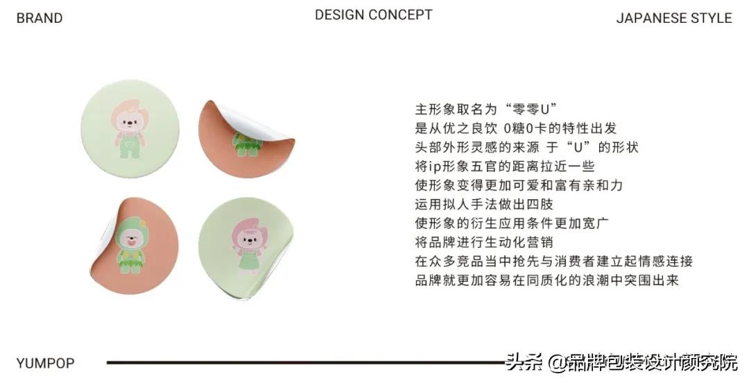 优之良饮|品牌,包装,LOGO,IP,VI全案设计