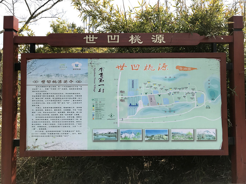 春至牛首，世凹春妆，画中徜徉，处处诗章-游南京江宁世凹桃源