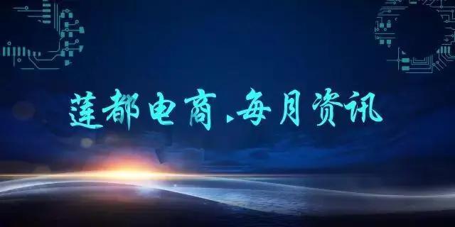 丽水莲都电商培训,丽水电商最新消息