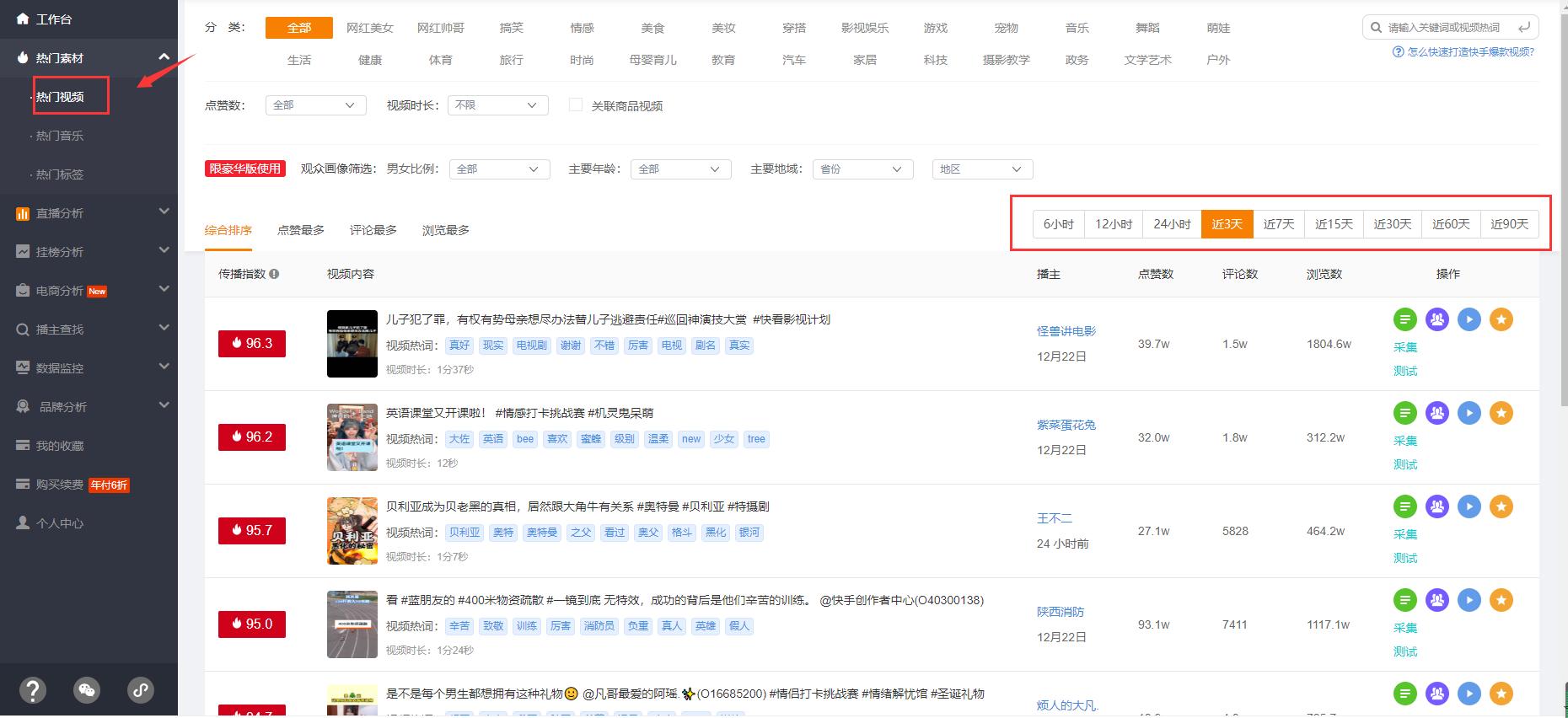 快手每天上热门的秘籍,快手如何涨流量最快最有效