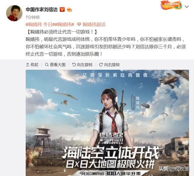 鞠婧祎刘信达,中国作家刘信达批评过哪些明星