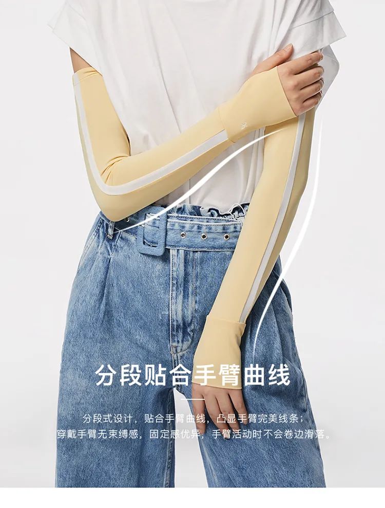 蕉下防晒冰袖哪个颜色最好看,蕉下防晒冰袖加长款