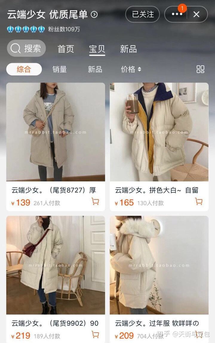 淘宝女装平价质量好的店铺,有哪些平价好看的女装淘宝店推荐