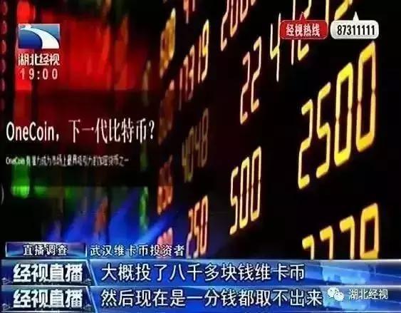 警方提示谨防传销骗局,公安部门公布涉嫌传销的名单