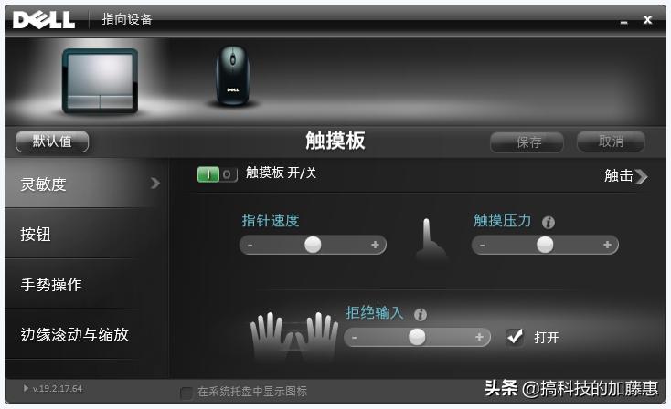 打游戏怎么关闭触摸板,打游戏时键盘失灵了怎么办
