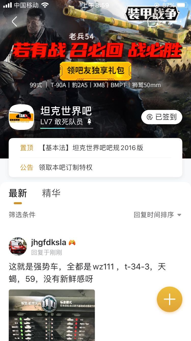 坦克世界国服360代理,坦克世界360