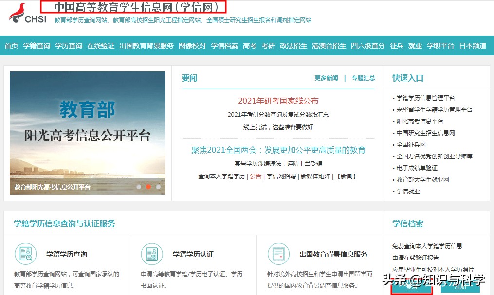 天津落户学历认证报告去哪里申请,自考怎么申请电子学历认证报告