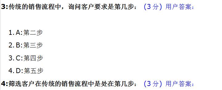 销售测试题大全及答案,销售必考题及答案