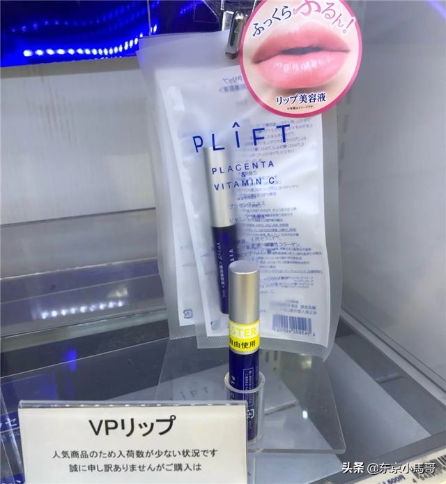 日本本土版资生堂moilip润唇膏,资生堂唇膏moili代购