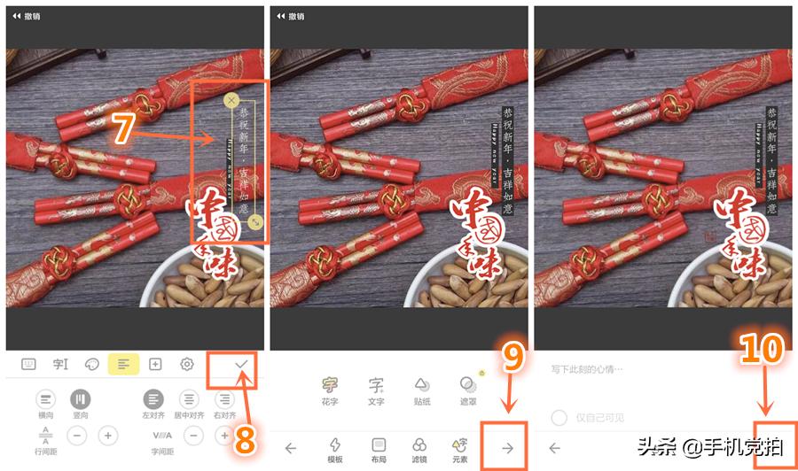 过年发祝福，教你手机自制“贺卡”｜送12张原创贺卡，随便拿！