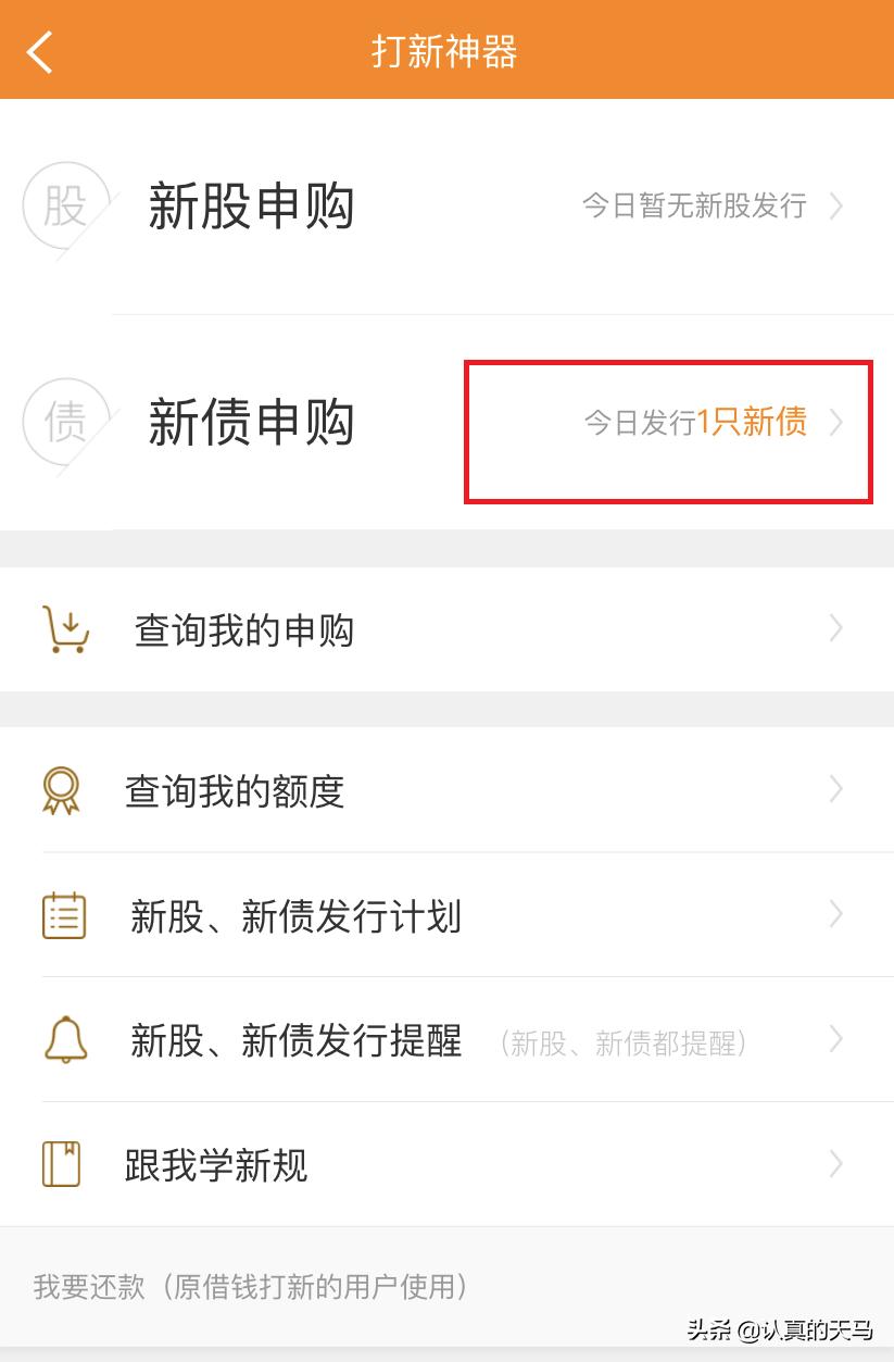 可转债打新一定能赚钱吗,可转债打新权限怎么开通