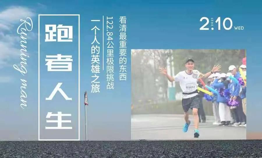 从抑郁症到马拉松,从重度抑郁到内心强大