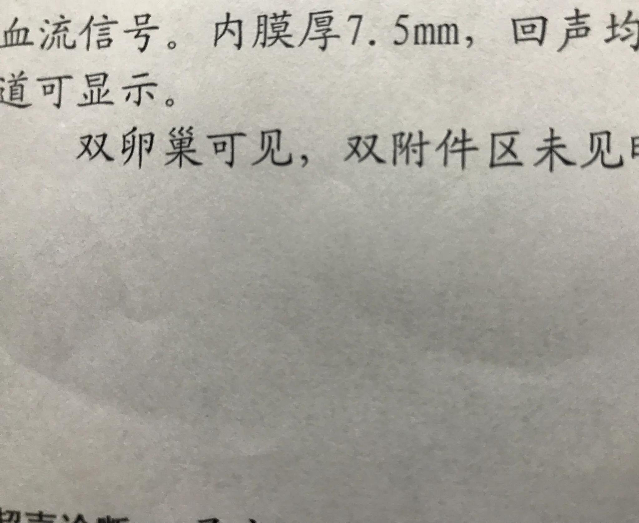 左侧卵巢粘连影响排卵吗,左侧卵巢形态如常位置稍固定