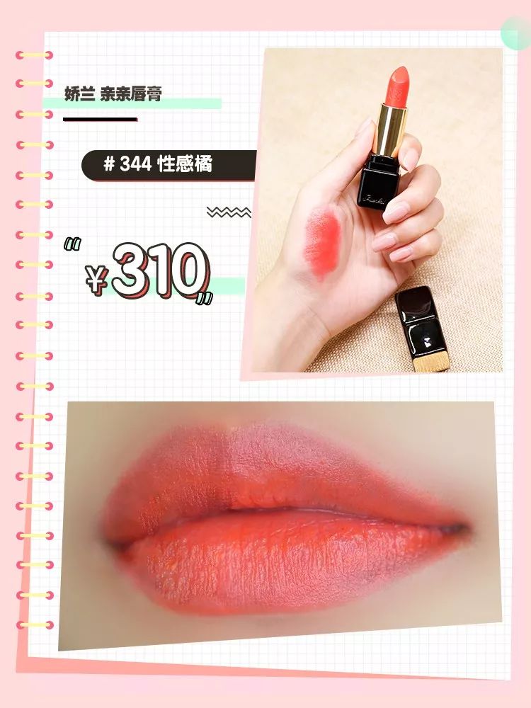 跟着“口红一哥”李佳琦下的单，翻车是常有的事，理智购物要紧记