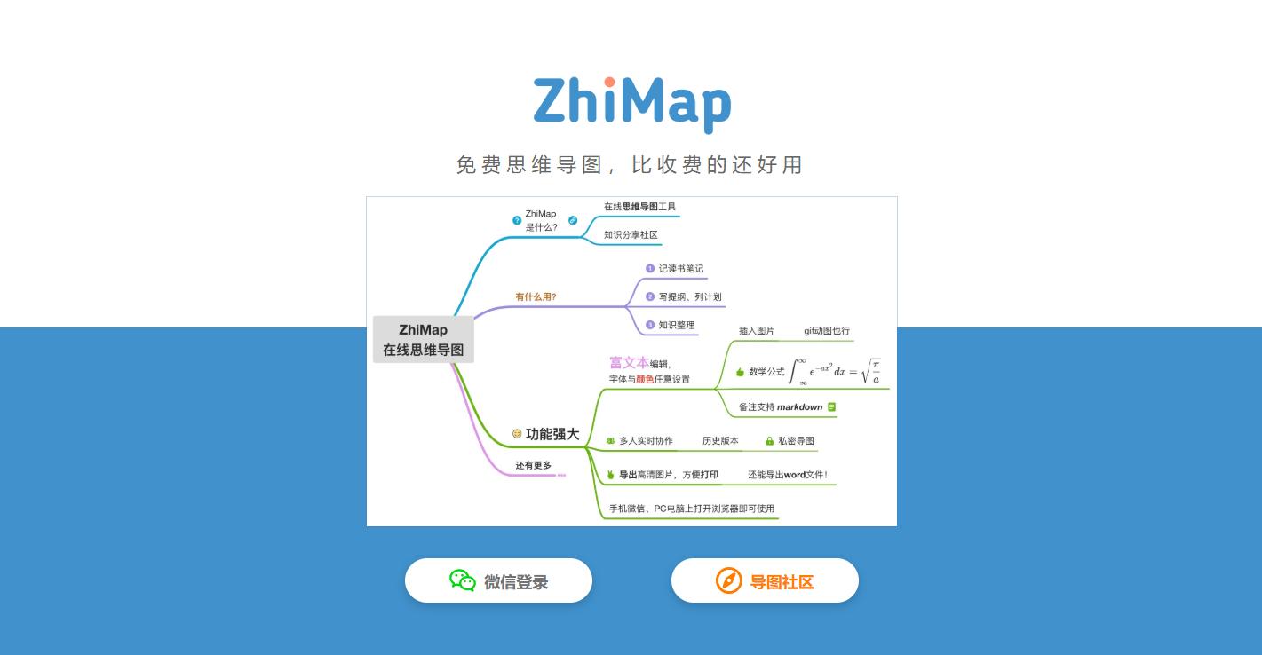 干货分享，免费的，这5款在线思维导图请查收！