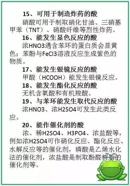 初中化学酸碱盐重难点题型,初中化学酸碱盐压轴题