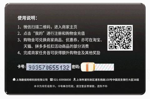 如何使用购物金付款,如何用充值卡付款