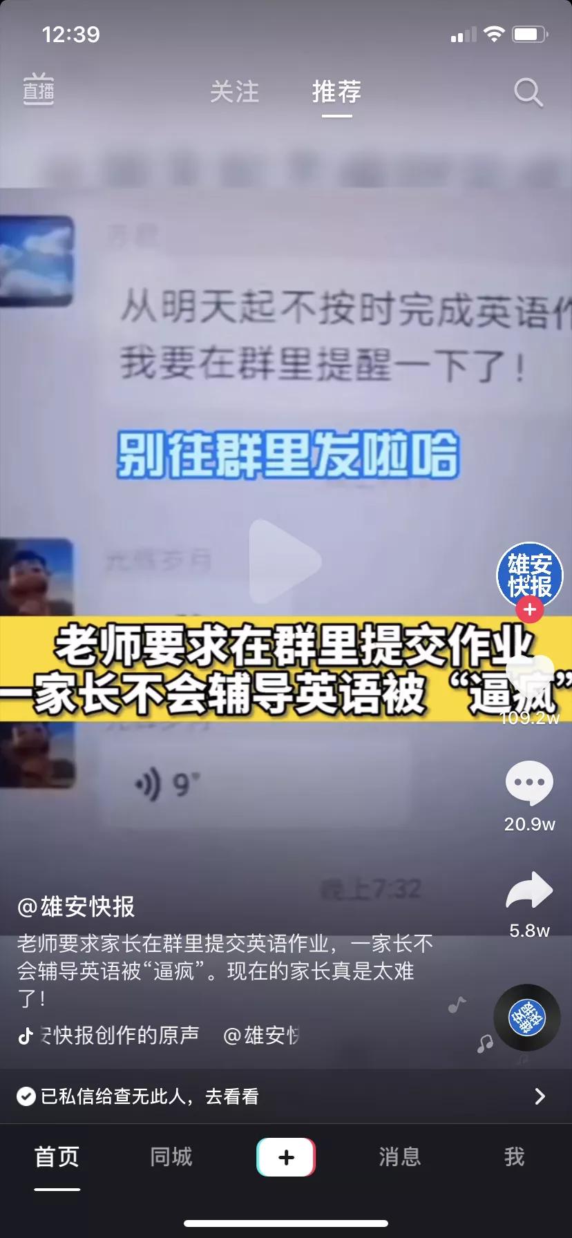 辅导英语作业被逼疯的孩子,退学家长来不了怎么办