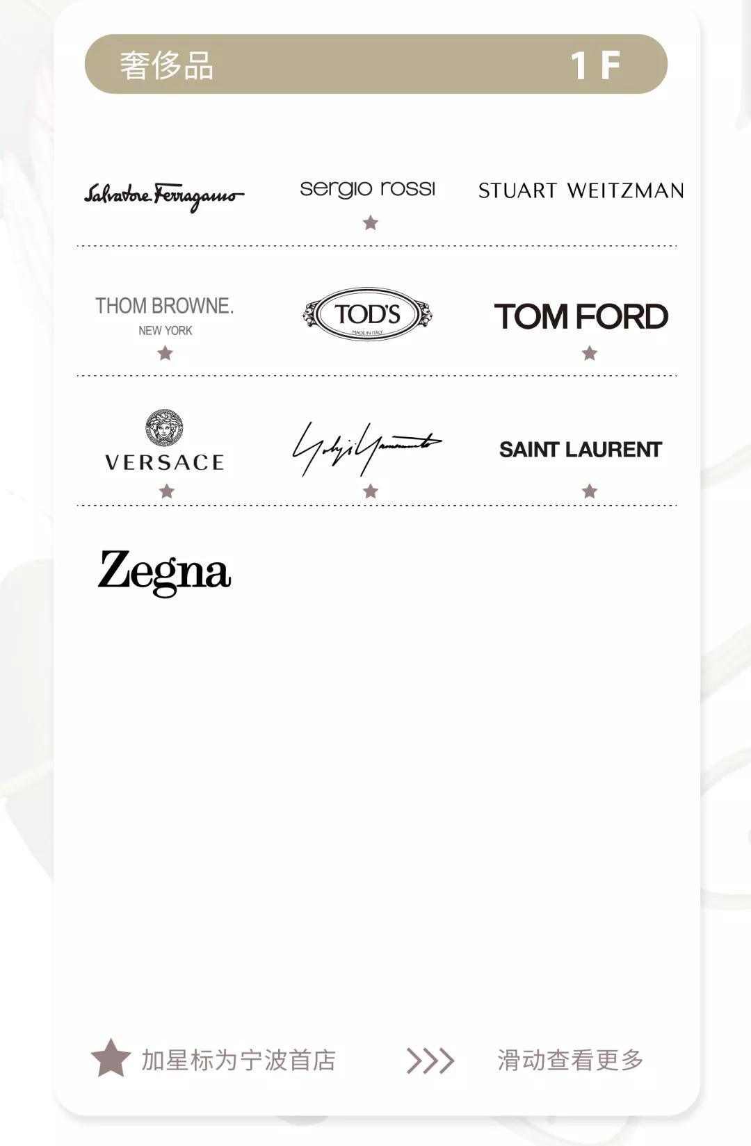 宁波阪急和日本阪急,阪急百货宁波阪急店