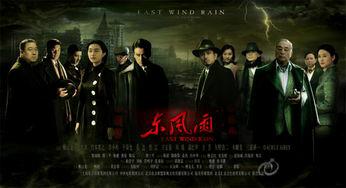 柳云龙最新谍战片东风雨,东风雨柳云龙谍战剧
