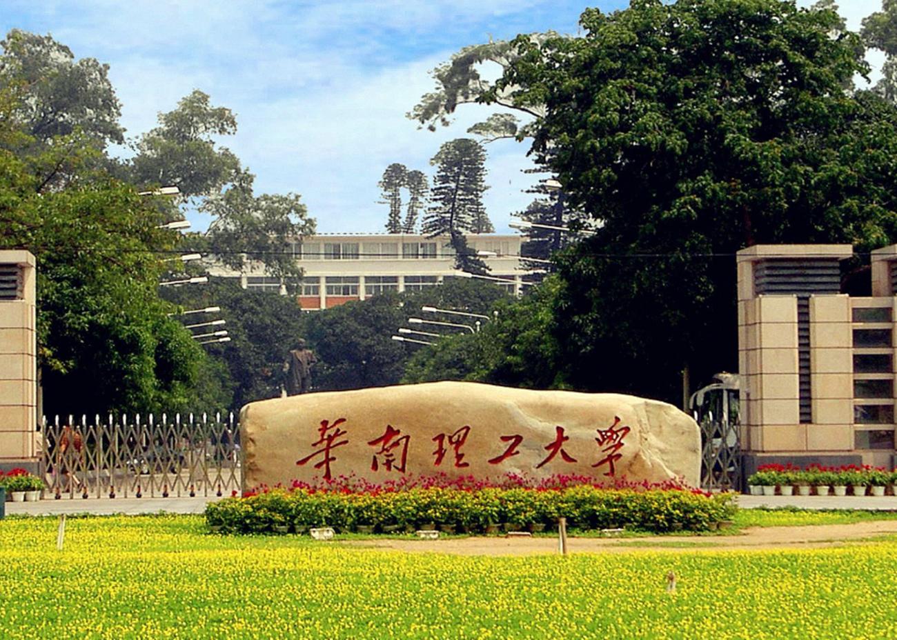 让南方人欣慰的985大学,位于一线城市,毕业生很受“华为”欢迎