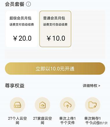 比较好用的网盘不限速,免费云盘大空间不限速有哪些